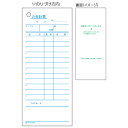 ヒサゴ お会計票 単式 75*177mm 2015(500枚入) ヒサゴ 4902668080799(20セット)