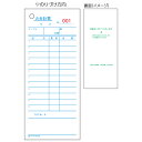 ヒサゴ お会計票 75×177 1P No.入 2015N ヒサゴ 4902668081444(10セット)