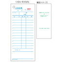 [単価790円・30セット] ヒサゴ お会計票 75×177 1P No.入 2015N ヒサゴ 4902668081444（30セット）