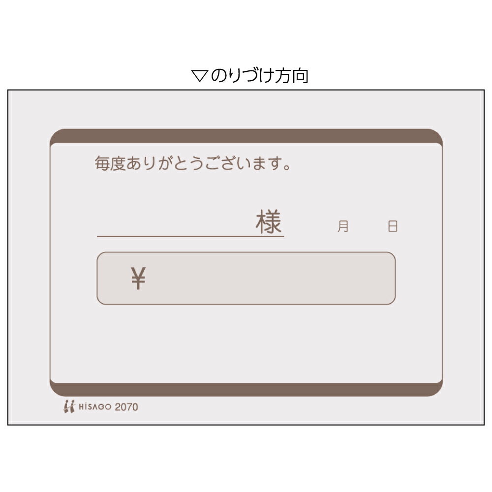 ヒサゴ 勘定書B8ヨコ色上質（600枚入） 2070（110セット）●商品説明】●「ヒサゴ勘定書単式B8ヨコ91×64mm600枚色上質2070」は、単式タイプの勘定書です。●100枚ずつのりづけしてあります。●紙色：うす藤、刷り色：茶。●原産国】 Handwritten documents. There のりづけ 100 pieces each. ◆ Title: Bill ◆ and のりづけ for each set of duplicates, in a box ◆ file holes: hole 1 ◆ quantity: 600