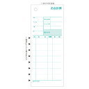 ヒサゴ お会計票ミシン8本入 ヒサゴ 4902668082311(40セット)