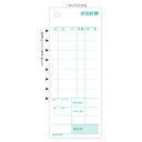ヒサゴ お会計票 ミシン8本入 70×175 2P 3031 300セット ヒサゴ 4902668082328(40セット)