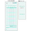 ヒサゴ お会計票 75×177 1P ミズ色 1145 500枚 ヒサゴ 4902668080508(10セット)