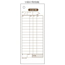 ヒサゴ 手書き伝票 2039E ヒサゴ 4902668084704(10セット)