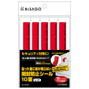 ヒサゴ 貼った面に跡が残らない開封防止シール 10面 A6 レッド 10シート入 OP2435 ヒサゴ 4902668595217(40セット)
