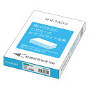 ヒサゴ 納品書ヨコ3Pインボイスタイプ 635T ヒサゴ 4902668623651