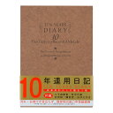 [単価4224円・20セット] 12109001 10年連用日記 洋風 デザインフィル 4902805105576（20セット）