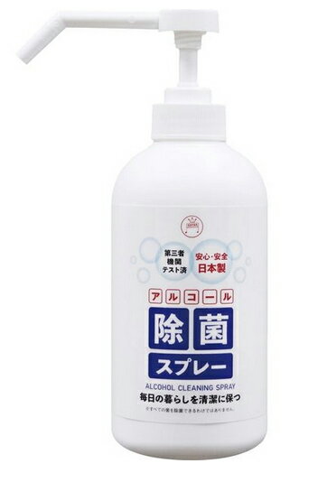 寺西化学工業 日本製　ギターアルコール除菌スプレー　ポンプタイプ　500ml GALSP-500ML 1本