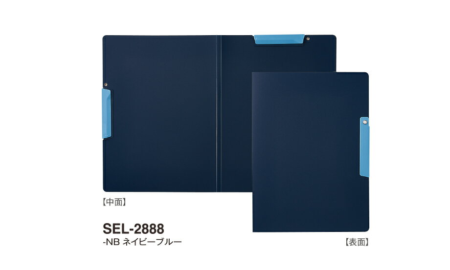 SEPAL セパル クリップインファイル ダブル ネイビーブルー SEL-2888-15 NB セキセイ