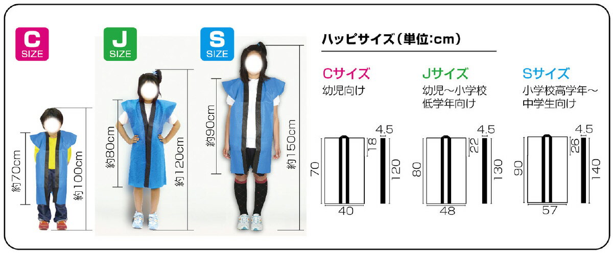 アーテック ロングハッピ不織布 白(赤襟) J...の紹介画像2