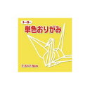 トーヨー 単色おりがみ7.5 レモン 068111 トーヨー 68111 4902031316302(5セット)