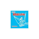 単色おりがみ7.5 みず 068136 トーヨー 4902031316456(5セット)