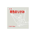 単色おりがみ7.5 うすねず 068157 トーヨー 4902031316616(5セット)