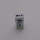 倉敷意匠 事務用 磁器スタンプ (領収済) 20451-15(3)