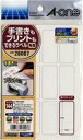 エーワン 手書きもプリントもできるラベル 角型12面 12シート 26007(240セット)
