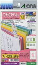 エーワン インデックスラベル 大 光沢紙 9面 12枚 29320
