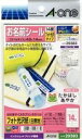 エーワン おなまえシール 光沢紙 14面 12枚 29383(10セット)