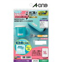 エーワン 洗えるおなまえシール 16面 4枚 29541(20セット)