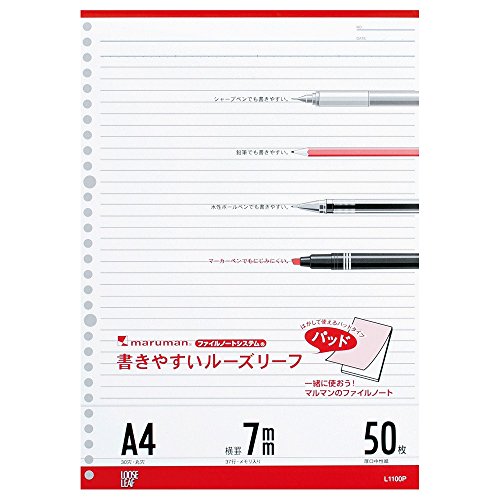 L1100P 書きやすいルーズリーフパッド A4 メモリ入 7mm罫 L1100P(50枚入) マルマン 4979093110056（10セット）