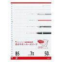 L1200P 書きやすいルーズリーフパッド B5 メモリ入 7mm罫 L1200P(50枚入) マルマン 4979093120024(300セット)