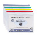 F-75Sアイ クリヤーケース(ヨコ型) B4・S型 藍 リヒトラブ 4903419126087(170セット)