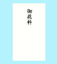 赤城 本式多当 お花料 タ3940 日の出紙工 4901125039516