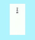 あかぎ 千円袋 お花料 フ4802 日の出紙工 4901125248024