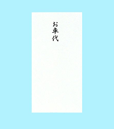 フ4807　あかぎ 千円袋 お車代 フ4807 日の出紙工 4901125248079（10セット）