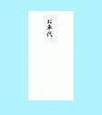 [単価123円・80セット]あかぎ 千円袋 お車代 フ4807 日の出紙工 4901125248079（80セット）