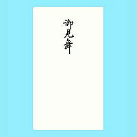 赤城 本式多当 御見舞 タ3921 日の出紙工 4901125039219