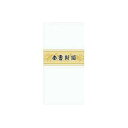 赤城 奉書封筒枠なし 1P 日の出紙工 4901125055301