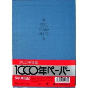 アピカ 5年用日記 A5 日付表示あり 日本ノート 4970090554355