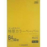 オストリッチダイヤ 特厚カラーペーパー B4 オレンジ TC-B48 オストリッチダイヤ 4930194274849（20セット）