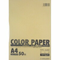 オストリッチ ニュートクアツカラーA4 サンド NTC-A402 オストリッチダイヤ 4930194275792(10セット)