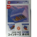 コインケース M-650 オープン工業 4970115545115(20セット)