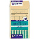 KK81 オキナ 開発クラフト封筒 81号 会費袋 オキナ 4970051000709(90セット)