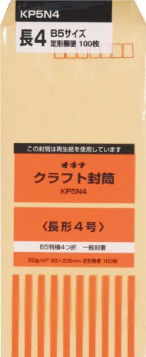 楽天オフィスジャパンオキナ KPクラフト 長4 100枚 オキナ 4970051000914（40セット）