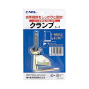 [単価147円・30セット]カール事務器 K-11 クランプ K11 カール事務器 4971760981907（30セット）