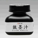 開明 BO-8211 銀墨汁 60ml BO8211 開明 4901452082117(80セット)