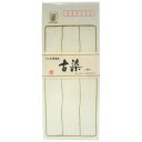 和紙封筒 古染 長形4号 クリーム 10枚 フ108 菅公工業 4971655101083(10セット)