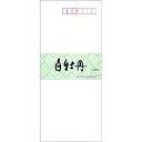 KANKO KOGYO/菅公工業 封筒 白牡丹 フ-803 菅公工業 4971655108037
