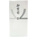 千円型 箔のし袋 御霊前 3枚 ノ2262 菅公工業 4971655222627(10セット)