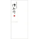 フ-607 うずまき 本漉和紙封筒 津和野 フ-607 菅公工業 4971655106071(10セット)