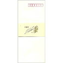 菅公工業 和封筒 黍 きび 長形4号 フ-530 菅公工業 4971655105302(50セット)