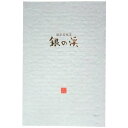 [ゆうパケット可/1個まで] 便箋 銀の渓 白 セ592(45枚入) 菅公工業 4971655135927