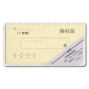 菅公工業 月払領収証(1年用) 菅公工業 4971655530081