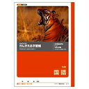 キョクトウ 国語15行 L11 日本ノート 4901470001145