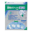 透明ポケット cf- b5-l用 コレクト 4971711115825