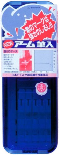 1000608 NEWアーム筆入 青 サンスター文具 4901770100067(30セット)