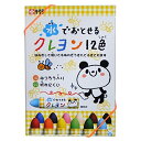 WYL12 サクラ 水でおとせるクレヨン 12色 WYL12(12色入) サクラクレパス 4901881167171(20セット)